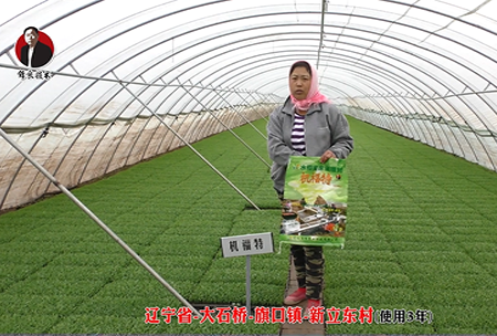 遼寧省-大石(shi)橋(qiao)-旂口鎮-全水溶-機福(fu)特(使用(yong)3年(nian))